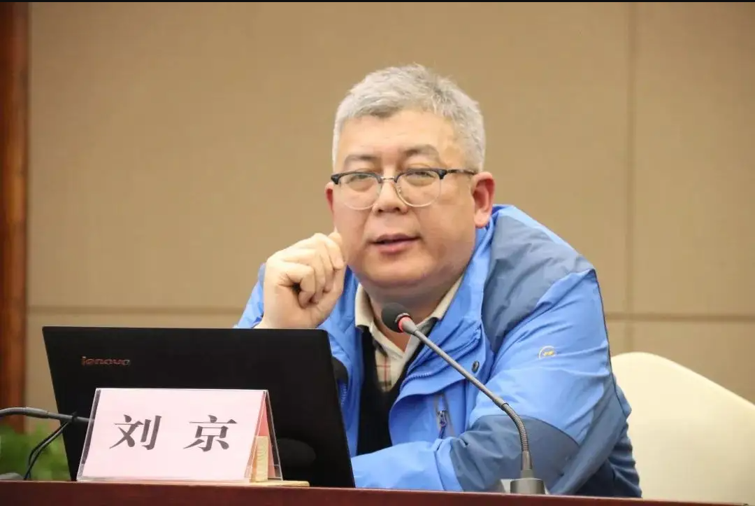 刘京